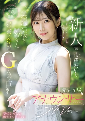PRED-822 jav