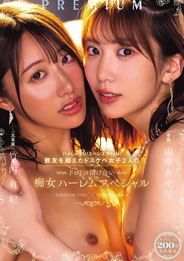 PRED-828 jav