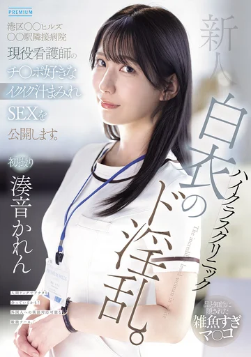 PRED-841 jav