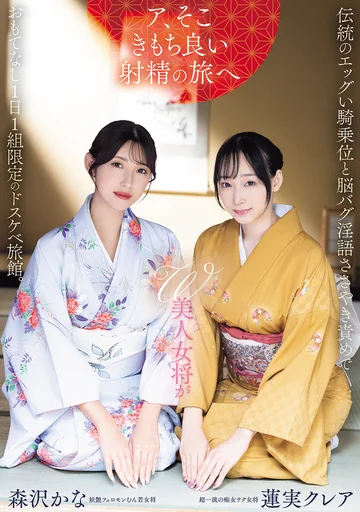 PRED-848 jav