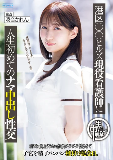 PRED-849 jav