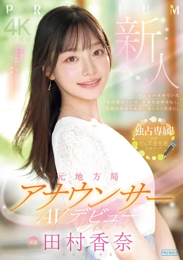 PRED-851 jav