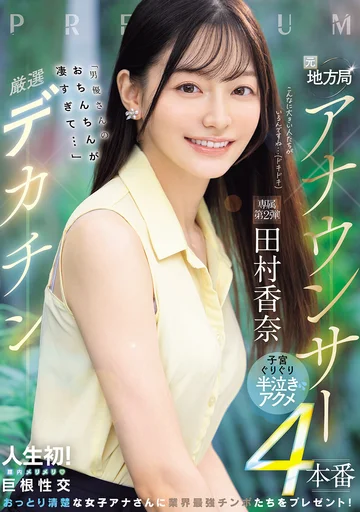 PRED-855 jav