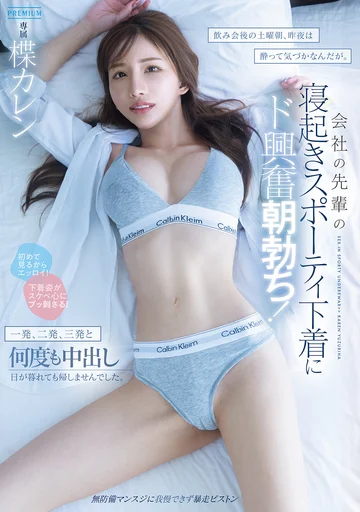 PRED-874 jav