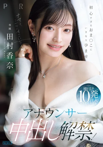 PRED-881 jav