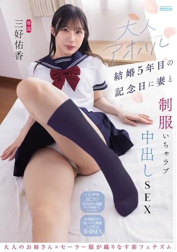 PRED-897 jav