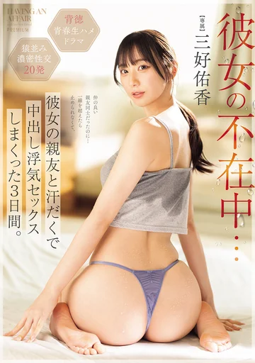 PRED-902 jav