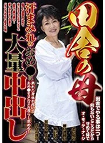 PRMJ-072 jav
