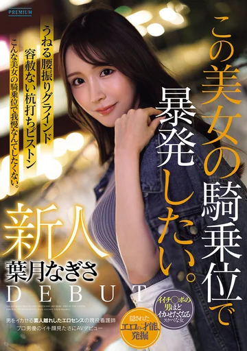 PRST-025 jav