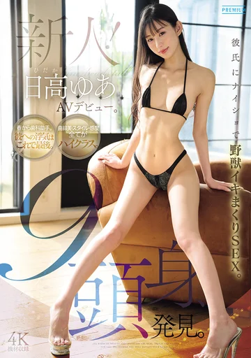 PRST-027 jav