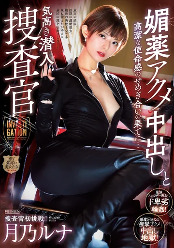 PRTD-030 jav