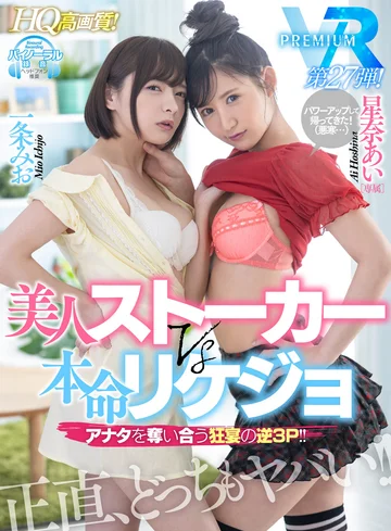 PRVR-027 jav