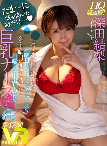 PRVR-047 jav