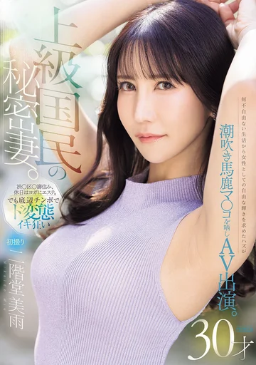 PRWF-013 jav