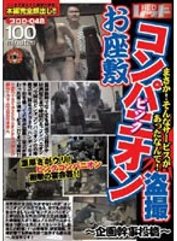 PUROD-048 jav