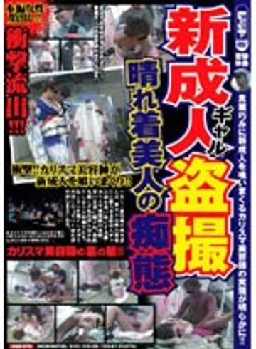 PUROD-075 jav