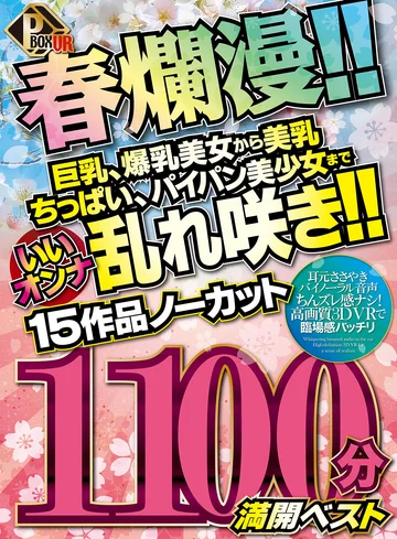 PXVR-054 jav
