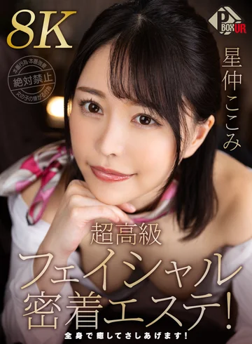 PXVR-147 jav
