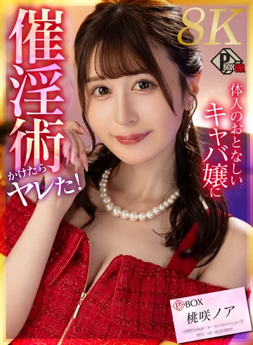 PXVR-260 jav