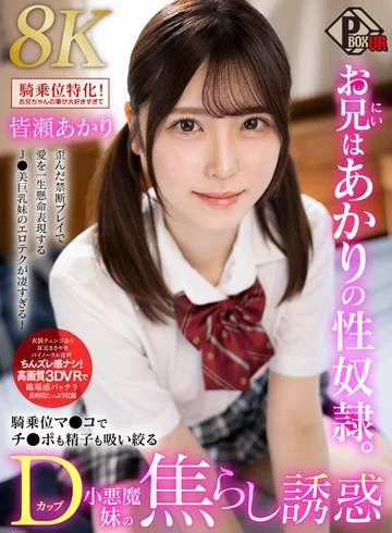 PXVR-371 jav