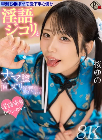 PXVR-406 jav