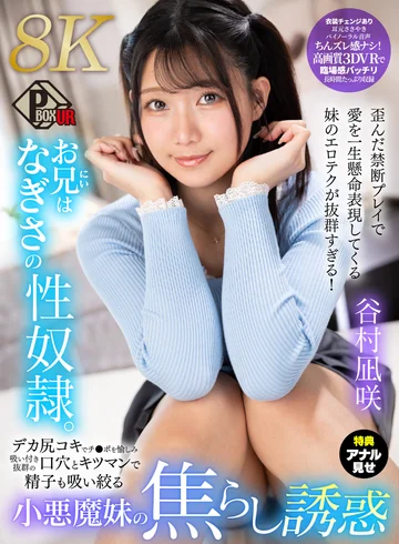 PXVR-444 jav