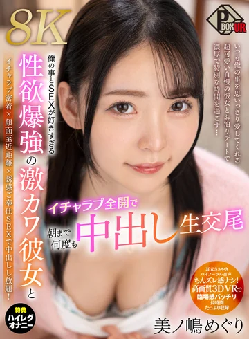 PXVR-496 jav