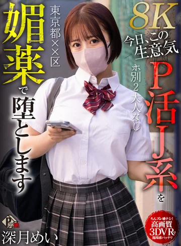 PXVRG-010 jav
