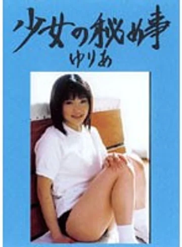 PYGV-007 jav