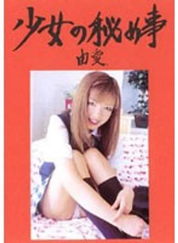 PYGV-009 jav