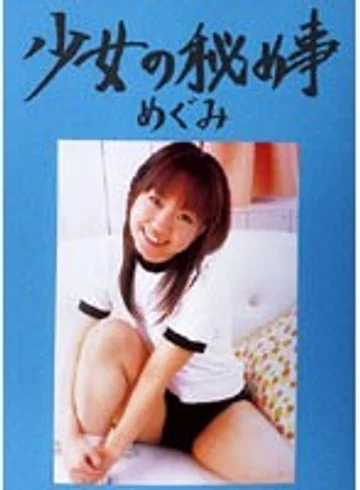 PYGV-012 jav
