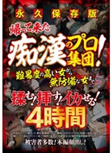 PZO-052 jav