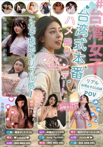 RATW-001 jav