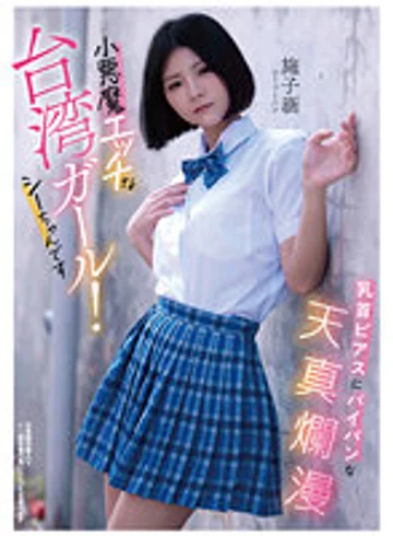 RATW-009 jav