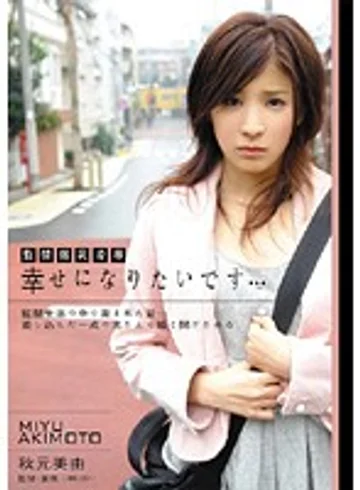 RBD-166 jav
