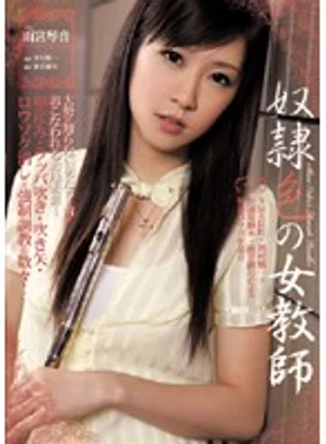 RBD-190 jav