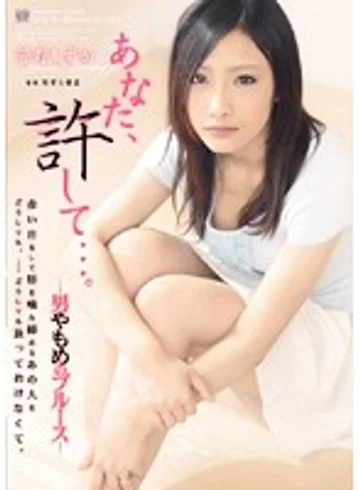 RBD-196 jav
