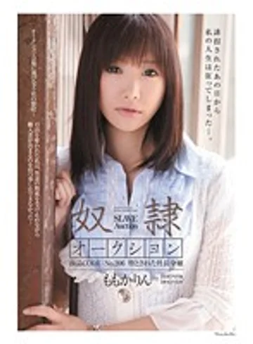 RBD-233 jav
