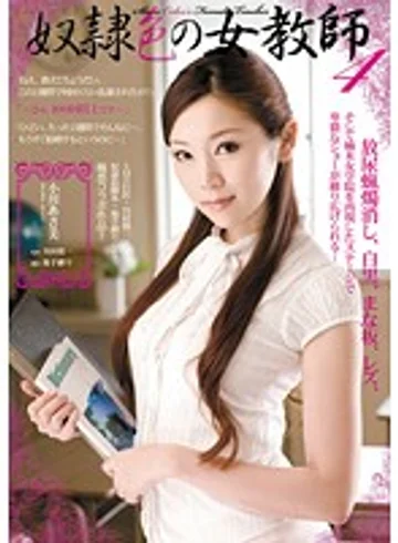 RBD-237 jav
