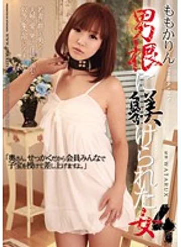 RBD-244 jav