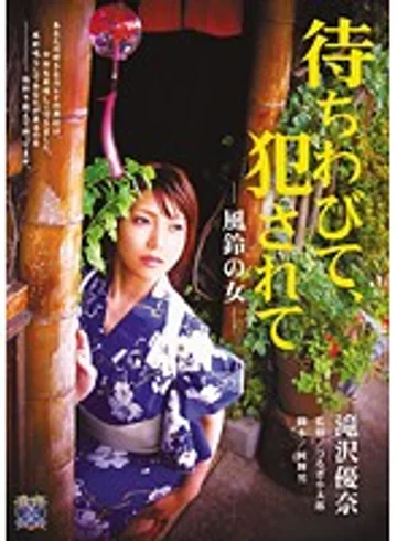 RBD-251 jav