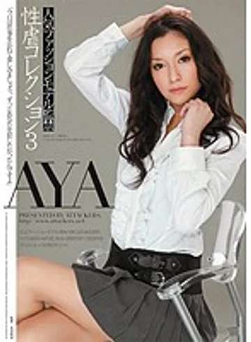 RBD-257 jav