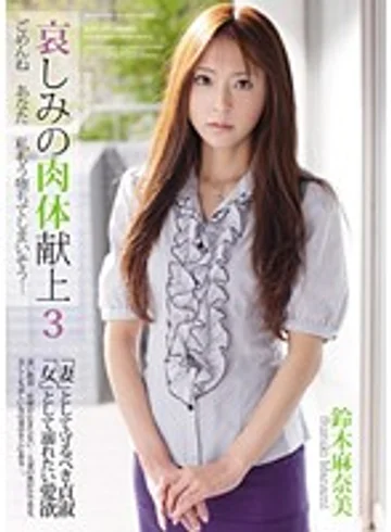 RBD-297 jav