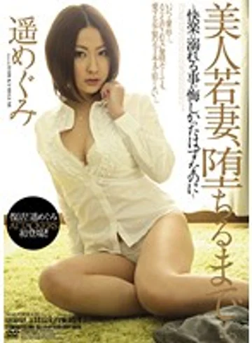 RBD-305 jav