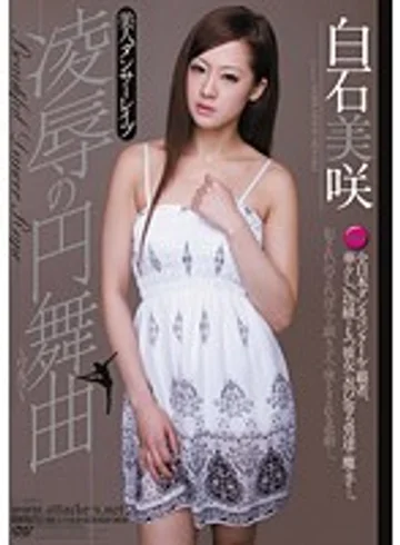 RBD-317 jav