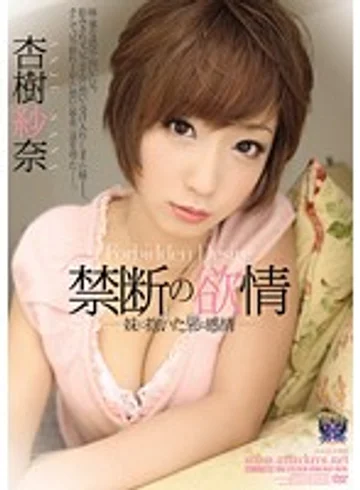RBD-370 jav
