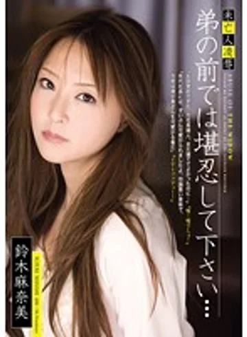 RBD-388 jav