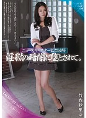 RBD-389 jav