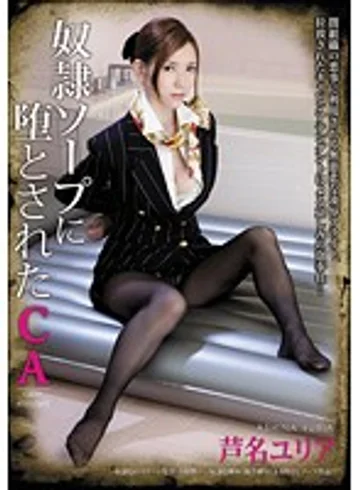 RBD-424 jav