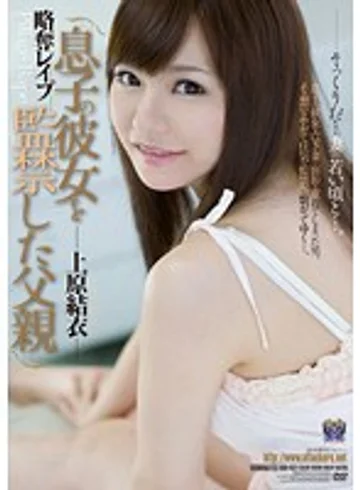 RBD-432 jav